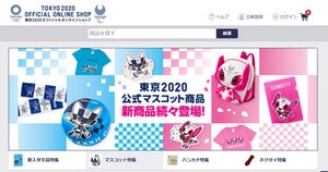 みんなが買ってる東京2020公式ライセンス商品は何? 販売数量ランキング