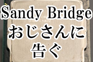 Sandy Bridgeおじさん必見！ 最新プラットフォームの自作PCは性能がこんなに違う