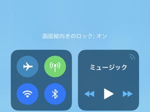 「画面縦向きのロック」はしないほうがいいの? - いまさら聞けないiPhoneのなぜ