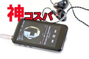 まさに神コスパ、DAP「Fiio M6」は2万円前半と思えない