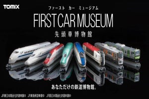 トミーテック「ファーストカーミュージアム」鑑賞用Nゲージ7月発売