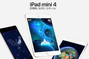 僕たちのiPad mini 4、さようなら