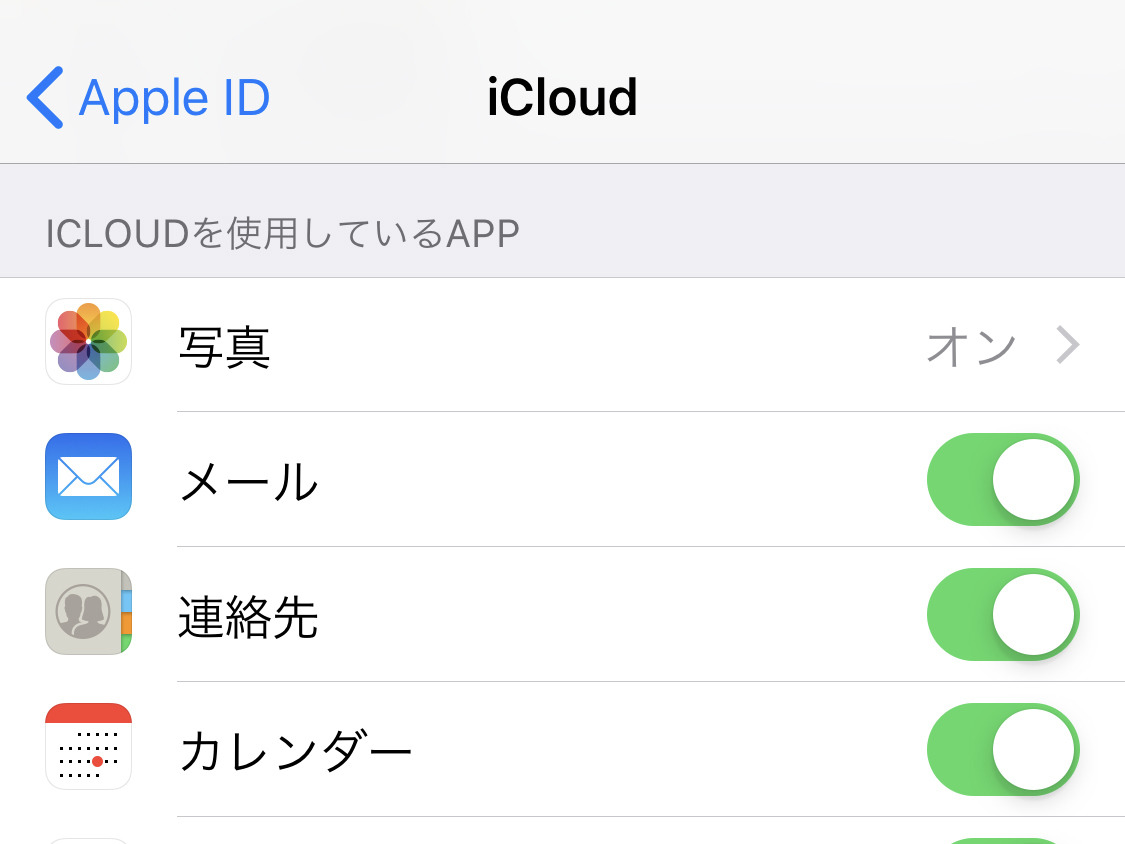 iPhoneを売るとき、iCloudの個人情報をどうすればいい? - いまさら聞けないiPhoneのなぜ