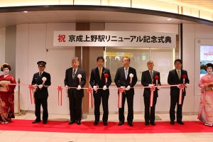 京成上野駅リニューアル記念式典開催、機能的で魅力的な空間を創出