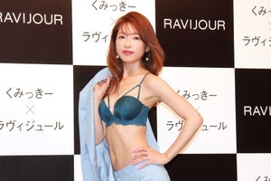 くみっきー、ランジェリー姿でセクシーなS字ライン披露