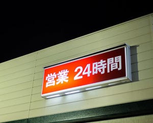 コンビニの24時間営業、やめるべき？【アンケート調査】