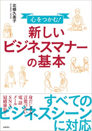 「イマドキのマナー違反」、ワースト2位は「スマホいじり」 - 1位は?