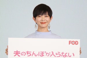 石橋菜津美、『夫のちんぽが入らない』オーディション「震えながら受けた」