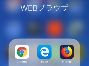 iPhoneではあらゆるWEBブラウザのエンジンがSafariと同じ? - いまさら聞けないiPhoneのなぜ