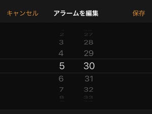 iPhoneのアラーム機能、音を出さず振動だけにできますか? - いまさら聞けないiPhoneのなぜ