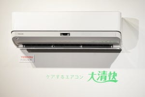 東芝エアコン「大清快」、身体にやさしい「無風感」にこだわり