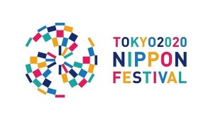 日本の文化を世界に発信する「東京2020 NIPPON フェスティバル」の概要公開