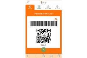 セブン独自のキャッシュレス決済「7pay」が2019年7月スタート