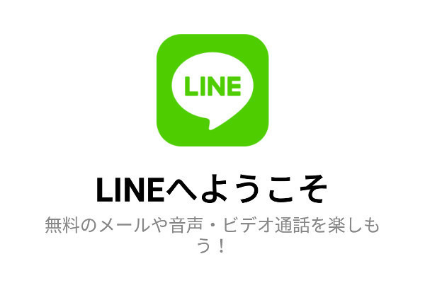 LINEトーク履歴を機種変更して引き継ぐ方法、バックアップから復元まで【iPhoneとAndroid】