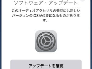 iPhoneに機能が追加されるタイミングは? - いまさら聞けないiPhoneのなぜ