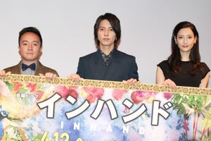 山下智久＆濱田岳、“良き夫婦”的関係に!? 菜々緒「いつもイチャイチャ」