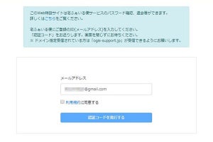 宅ふぁいる便を退会できる特設サイト、オージス総研が開設