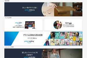 Amazonプライムの会費値上げ、1000円アップの年4,900円に