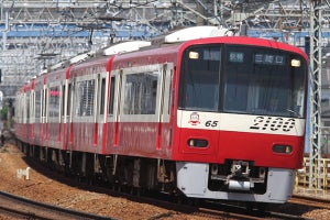 京急電鉄、快特「ウィング・シート車」再び - GW期間中の4日間運行