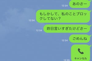 【完全版】LINEでブロックされたら/したら? 確認方法は? 