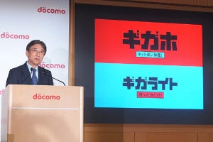 ドコモ新料金「あまり安くなっていないのでは?」 吉澤社長へ疑問の声も