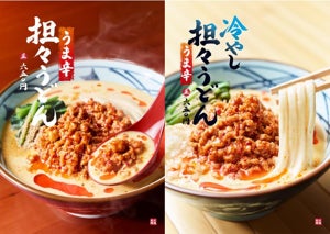 丸亀製麺、ホット&冷やしの「うま辛担々うどん」を発売