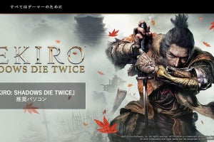 マウス、「SEKIRO: SHADOWS DIE TWICE」推奨ゲーミングPC3機種