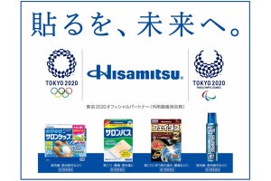 久光製薬、2019年2月期の決算短信を発表