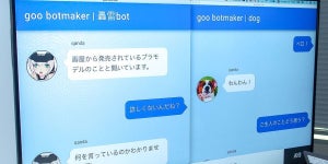 gooが目指す、誰でも「AIチャットボット」を作れる近未来