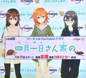 人気バーチャルYouTuberときのそら、初ドラマで「アドリブも随所に」