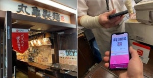 丸亀製麺、スマホ決済サービス「PayPay」導入 - 全国101店舗で利用可能に