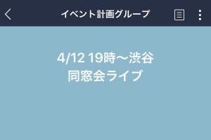 LINE「ノート」使い方ガイド、位置情報や動画を投稿するには?