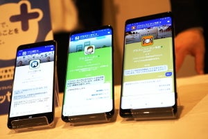 LINE対抗「＋メッセージ」が僕らの生活を変える日は来るか - 銀行・保険・カード会社らとタッグ