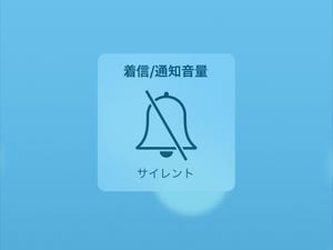 騒音厳禁の場所、マナーモードでもだいじょうぶですよね? - いまさら聞けないiPhoneのなぜ