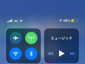 コントロールセンターを使いやすくするコツは? - いまさら聞けないiPhoneのなぜ