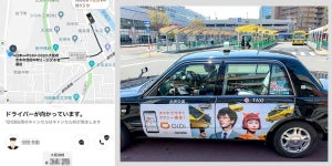 起爆剤はPayPay？  東京・京都に上陸したタクシー配車「DiDi」、加熱市場での勝算