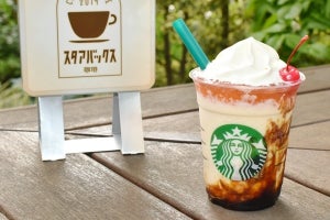 スタバ新作フラペ「プリン アラモード」を実食! レトロモダンなフードも