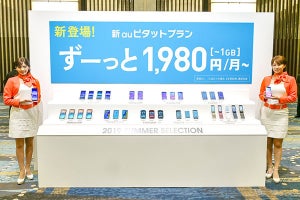 au夏モデル、Xperia 1やTORQUEなど注目機種をチェック