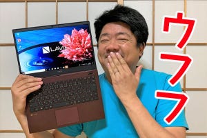 NEC「LAVIE Pro Mobile」レビュー - 「837gで20時間」の衝撃!! 絶妙にバランスのよい13.3型ノートPC