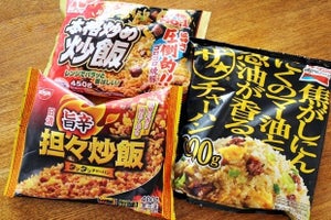 冷凍チャーハン食べ比べ! 本当に満足できるチャーハンは!?