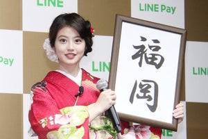 今田美桜、振り袖姿で令和の誓い! 地元･福岡に「恩返ししたい」