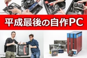 平成最後の自作PC特集（もう令和だけど） - KTUと11年ぶりに組むゲーミングPC【パーツ選定編】