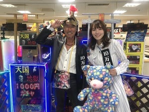 柳葉敏郎＆飯豊まりえ「クジ運がいい!」ガチャで高額大当たり連発