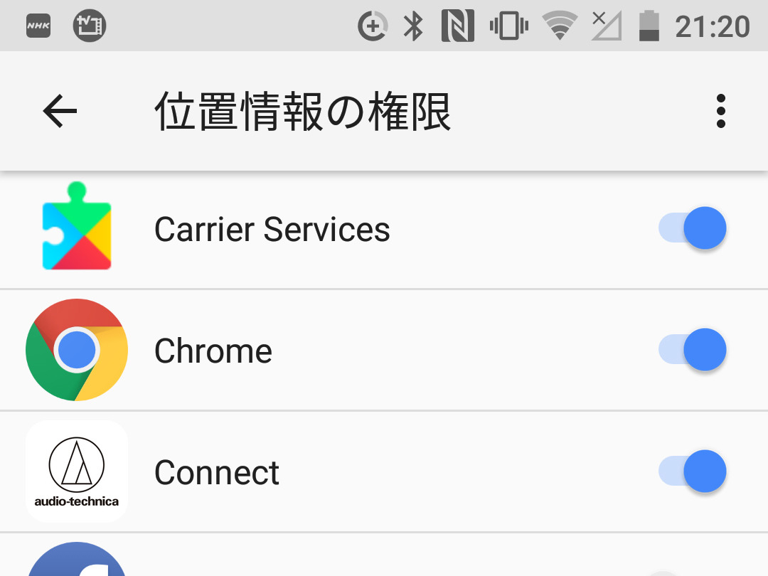 節電のため、アプリのGPS機能を制御できますか? - いまさら聞けないAndroidのなぜ