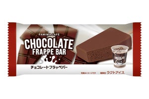 ファミマカフェで人気の「チョコレートフラッペ」がアイスバーになって登場