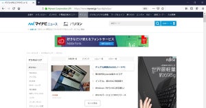 「Firefox 67」を試す - さらに高速化、暗号通貨採掘もブロック