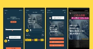 トーク配信アプリ「Radiotalk」、テロップ動画でシェアできる新機能