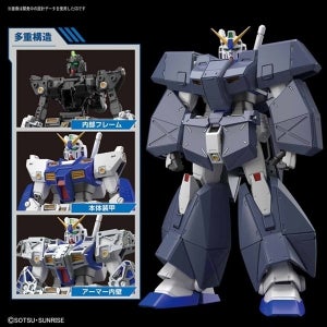 ガンダムNT-1劇中イメージを超えたアーマー内壁再現も! 「MG」Ver.2.0詳細発表