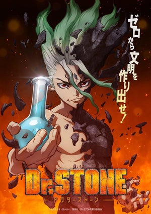 TVアニメ『Ｄｒ．ＳＴＯＮＥ』、OPはBURNOUT SYNDROMES、EDはRude-αが担当