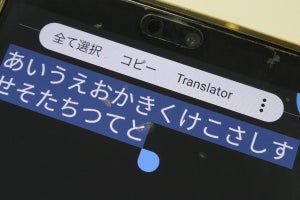 Google音声文字変換アプリ、テキストの保存・コピー・ペースト可能に